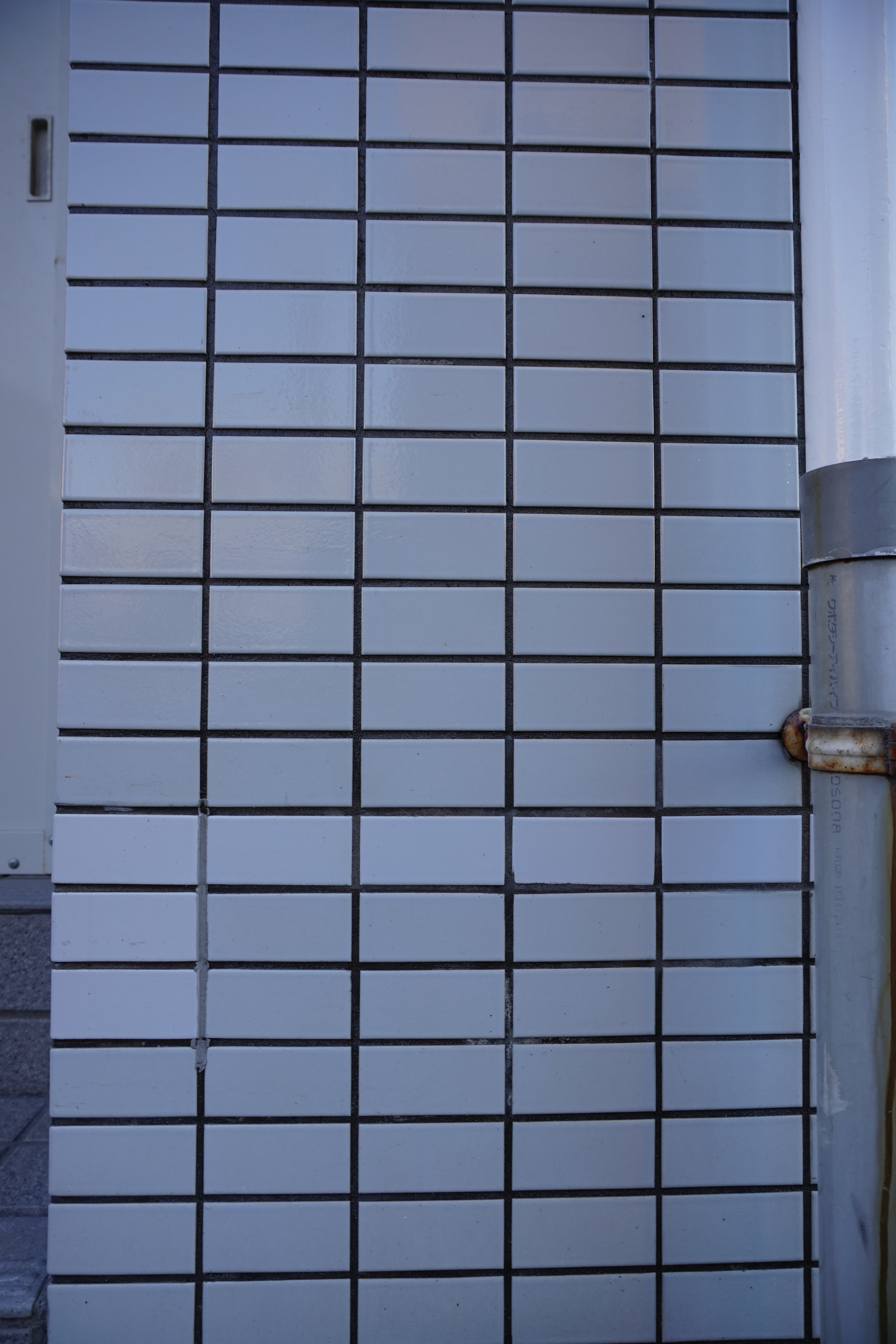 新小岩防水 / Shinkoiwa Waterproofing